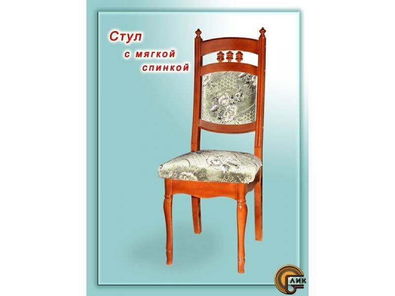 стул с мягкой спинкой в Кургане
