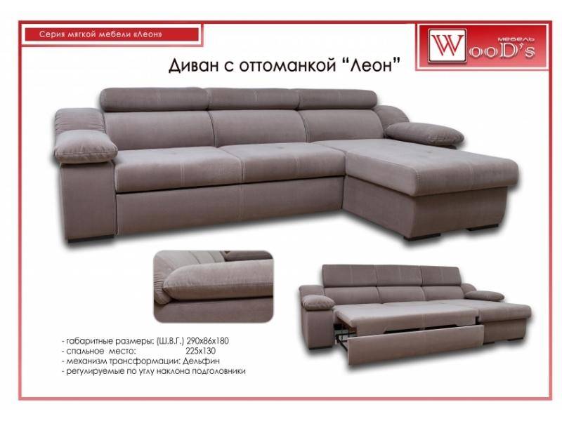 диван с оттоманкой леон в Кургане