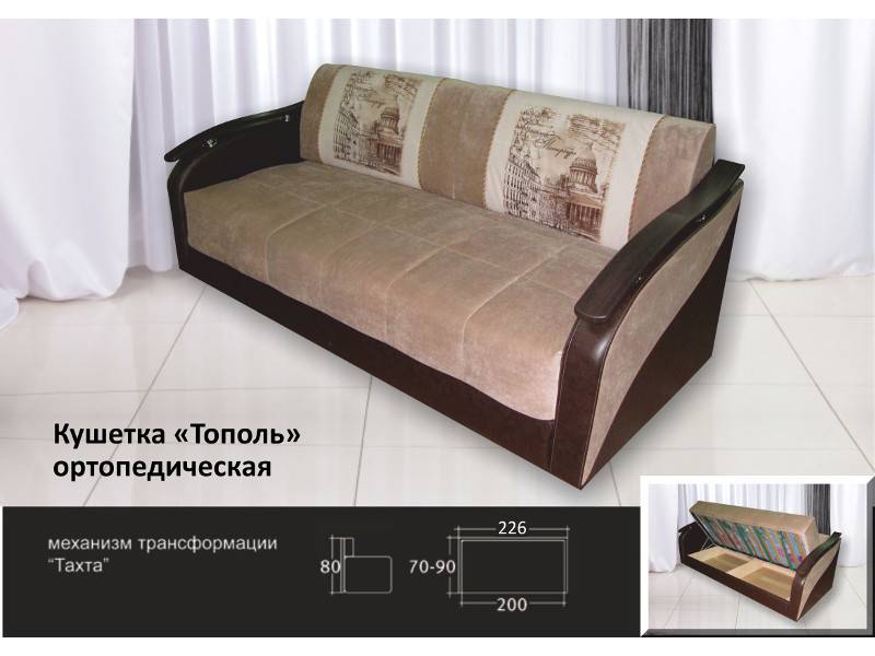 диван кушетка тополь в Кургане