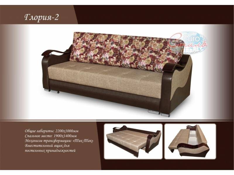 диван прямой глория 2 в Кургане