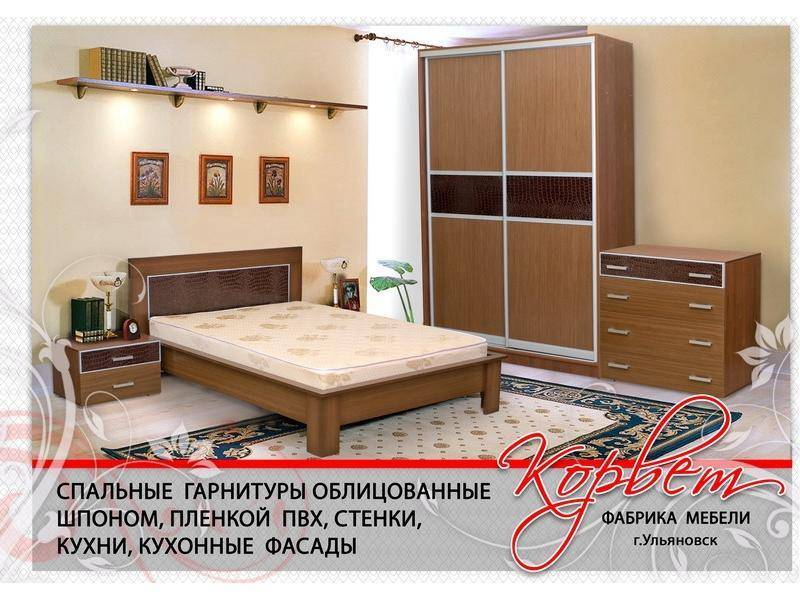 спальный гарнитур корвет в Кургане