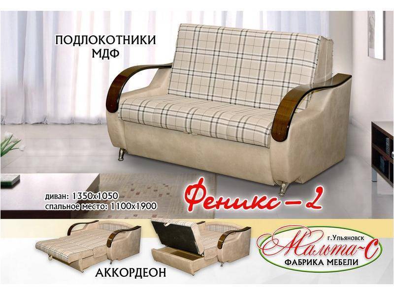 мини-диван феникс 2 в Кургане