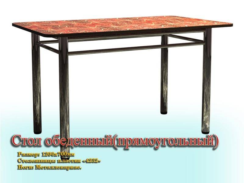 стол обеденный прямоугольный (ноги металлокаркас) в Кургане