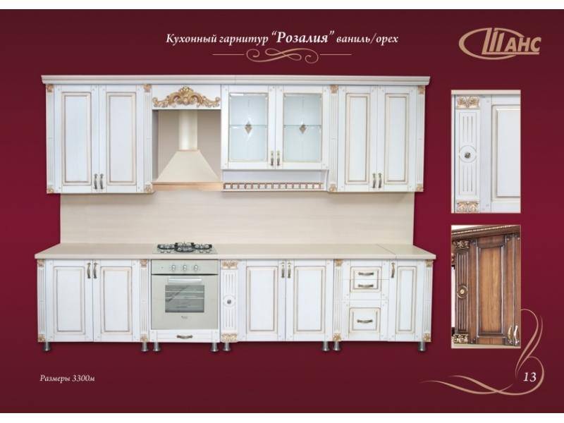 кухонный гарнитур прямой розалия в Кургане