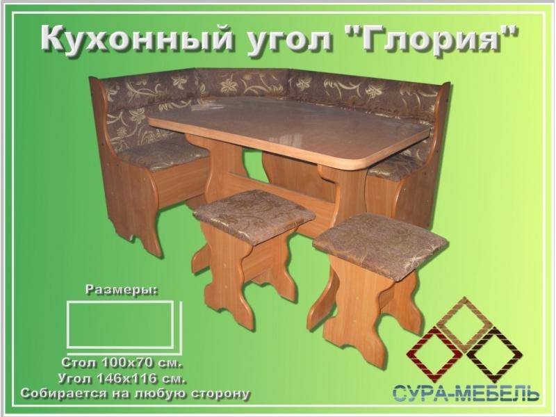 кухонный уголок глория в Кургане