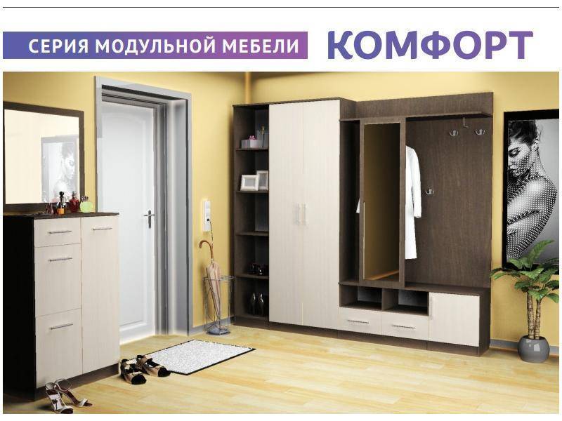 прихожая серии комфорт в Кургане