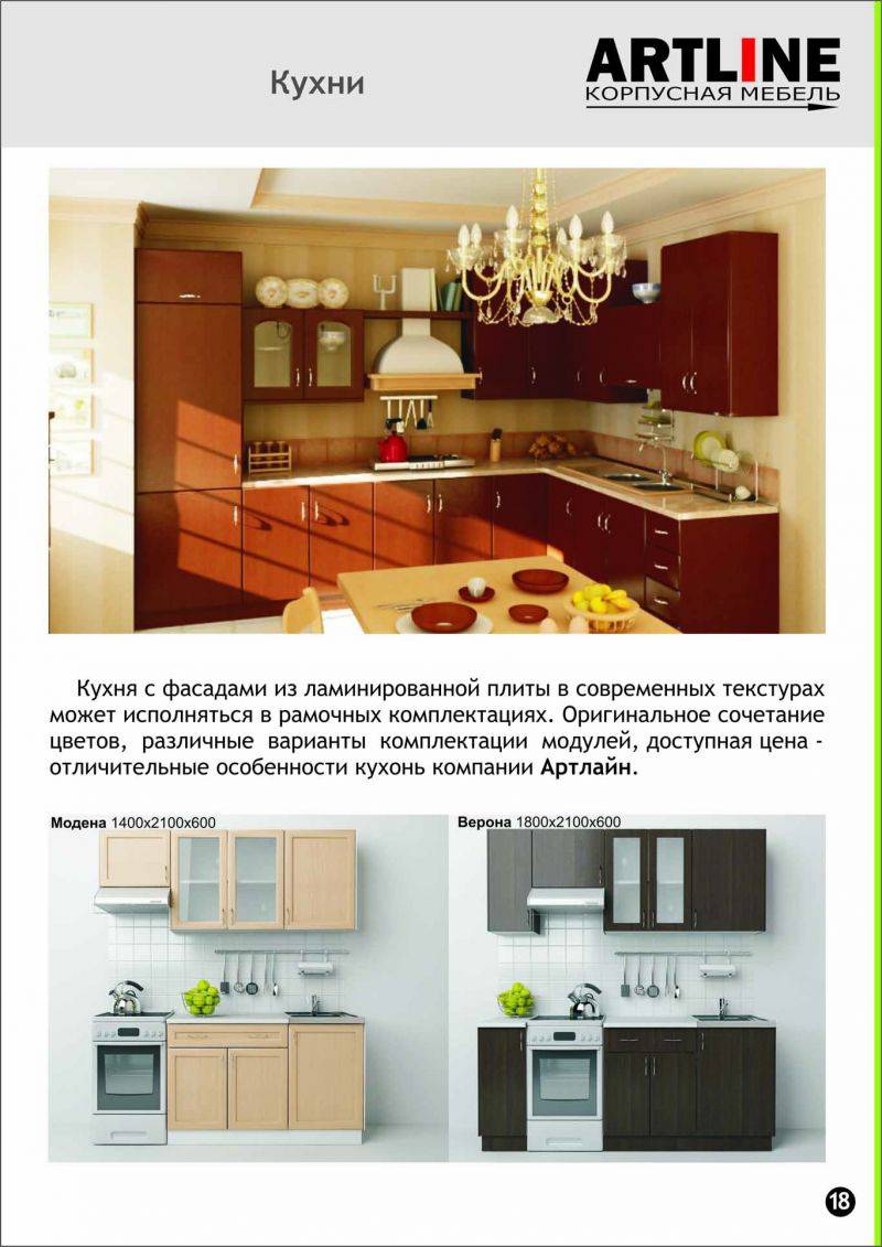 угловая кухня в Кургане