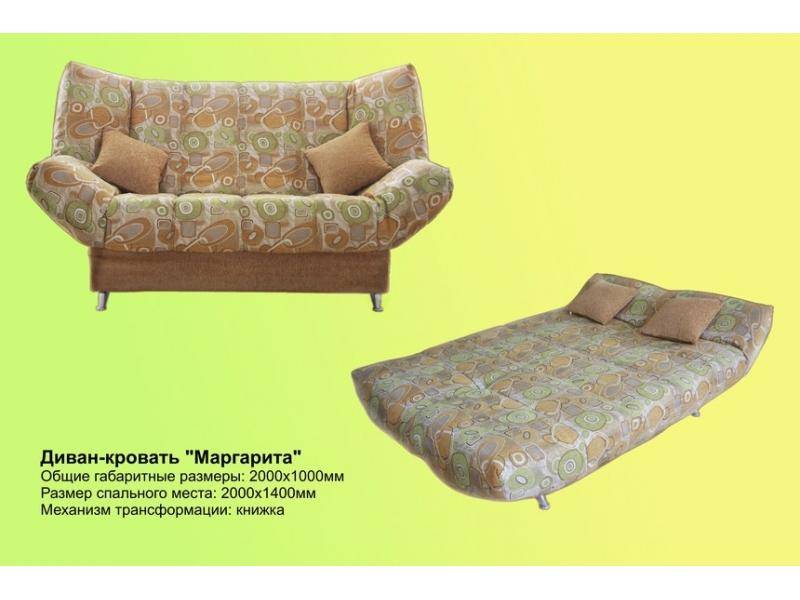 диван прямой маргарита книжка в Кургане