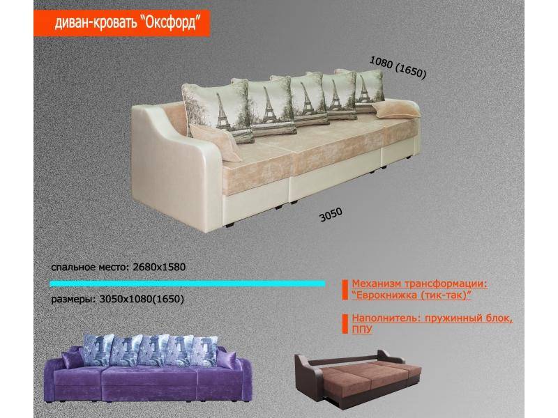 диван оксфорд в Кургане