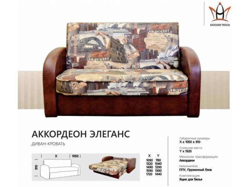 диван прямой аккордеон элеганс в Кургане