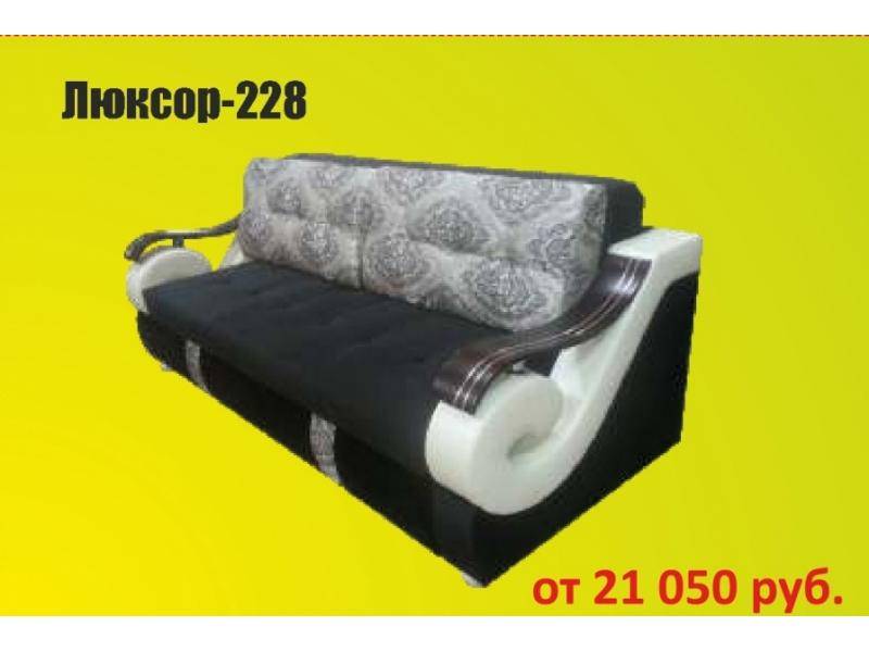 красивый прямой диван люксор 228 в Кургане