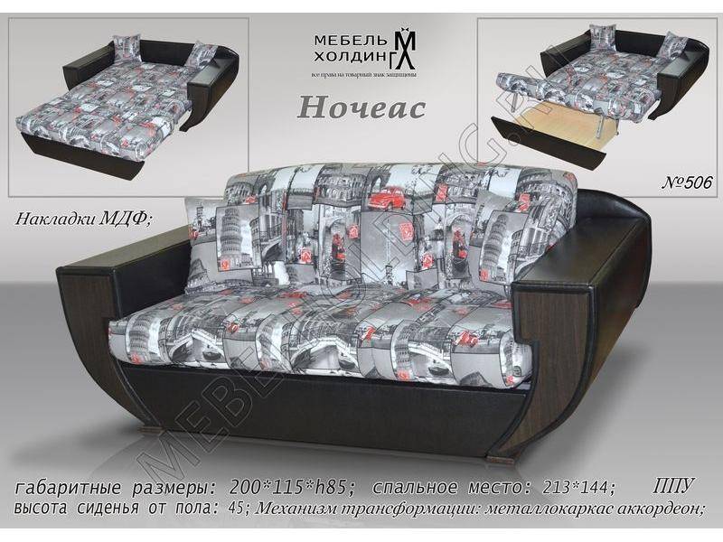 модный мини диван начиас в Кургане