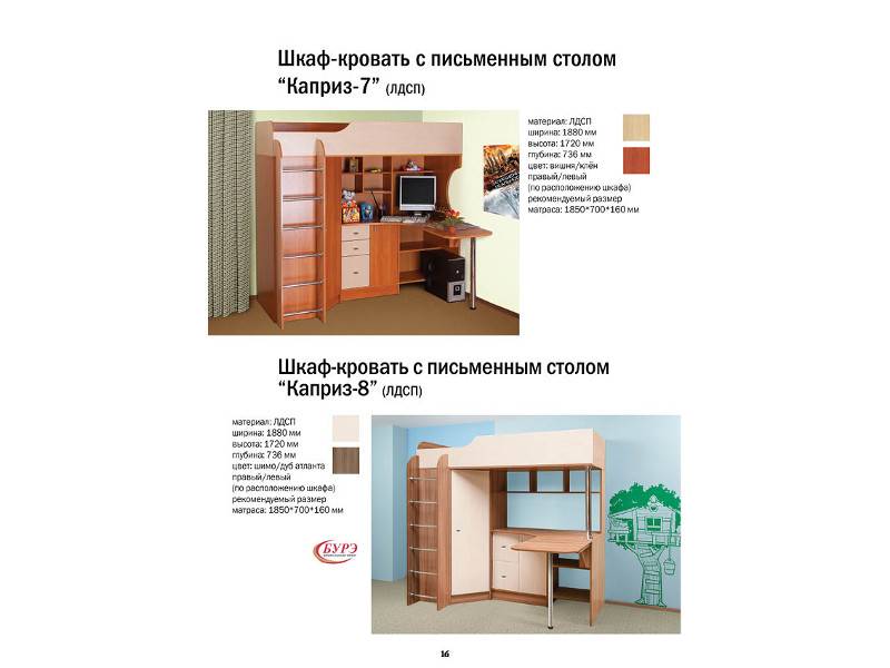 детская каприз в Кургане