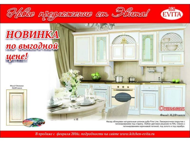 кухня прямая октавия в Кургане