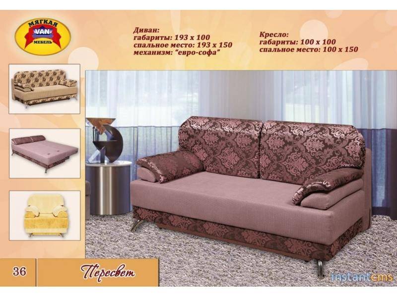 диван прямой пересвет в Кургане