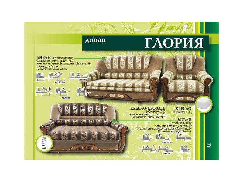 диван прямой глория в Кургане