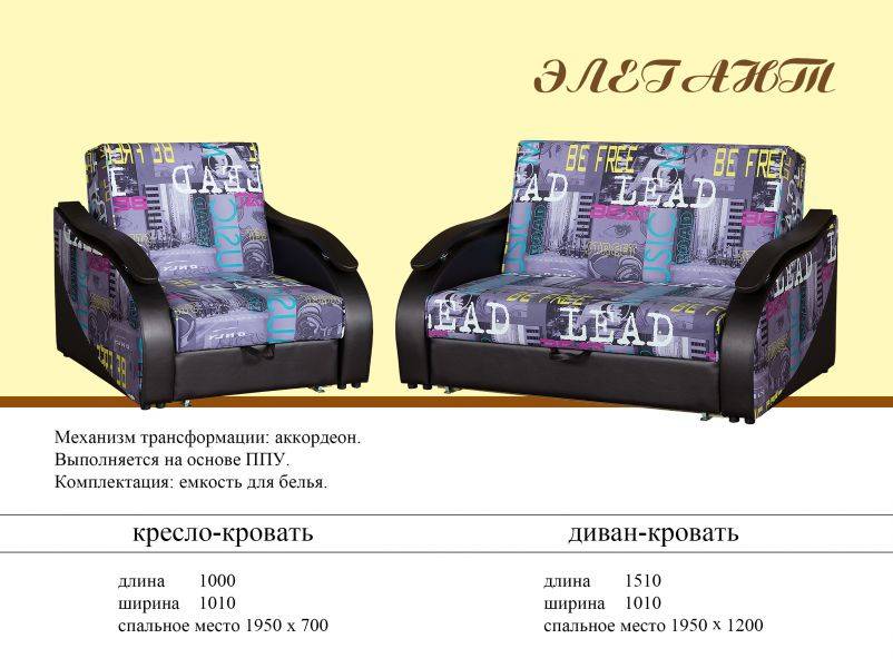 мини-диван элегант в Кургане