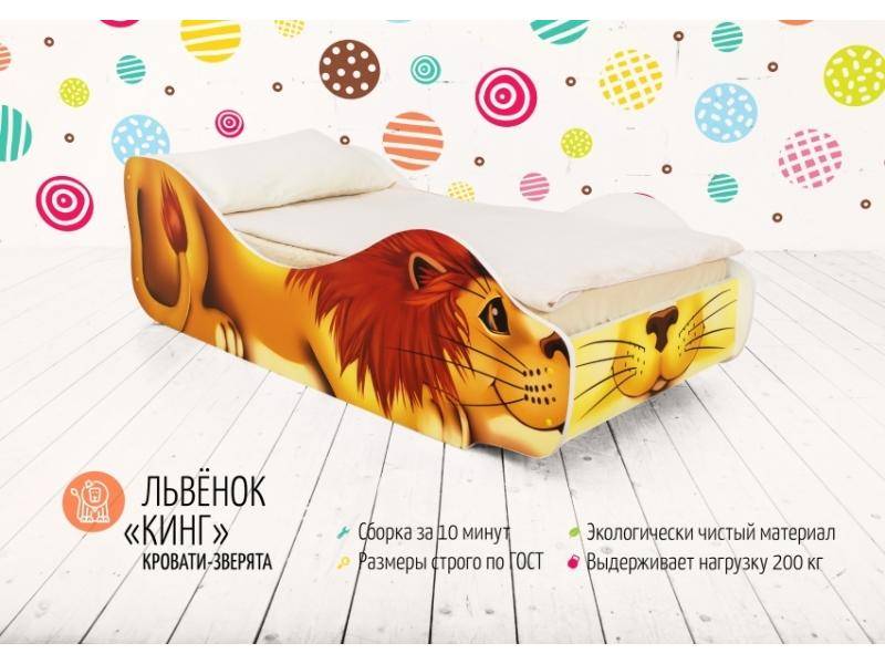 детская кровать львёнок кинг в Кургане