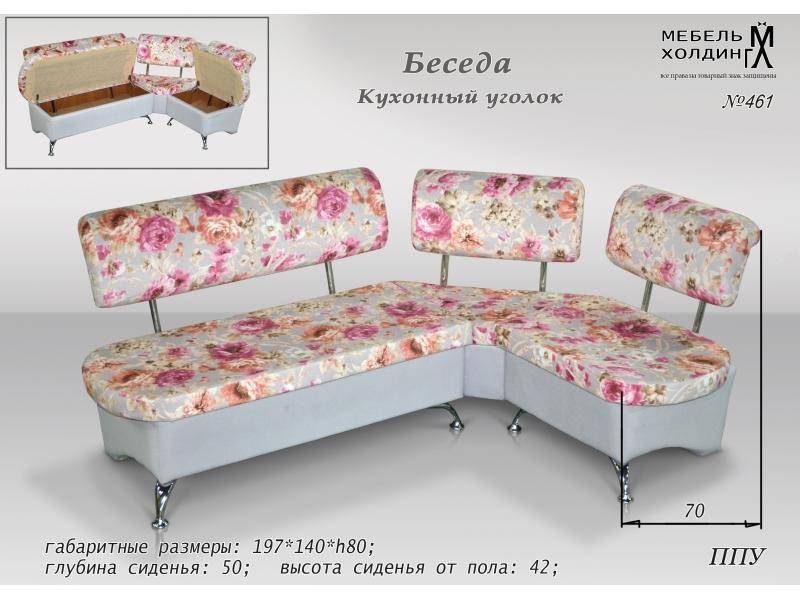 кухонный уголок «беседа» в Кургане