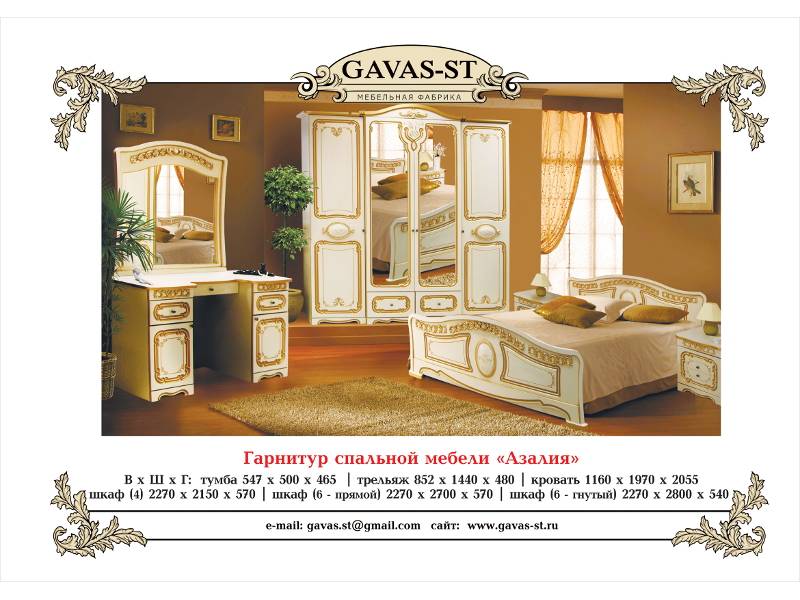 спальня азалия в Кургане