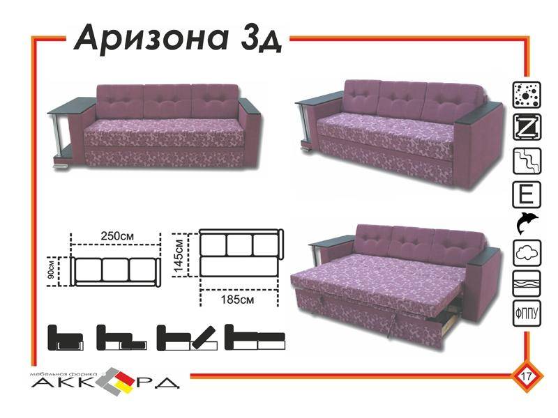 прямой диван с полкой в Кургане
