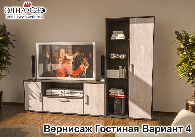 гостиная вернисаж вариант 4 в Кургане