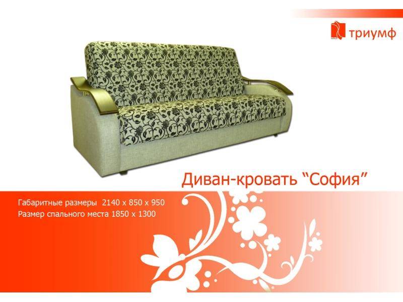 диван-кровать софия в Кургане