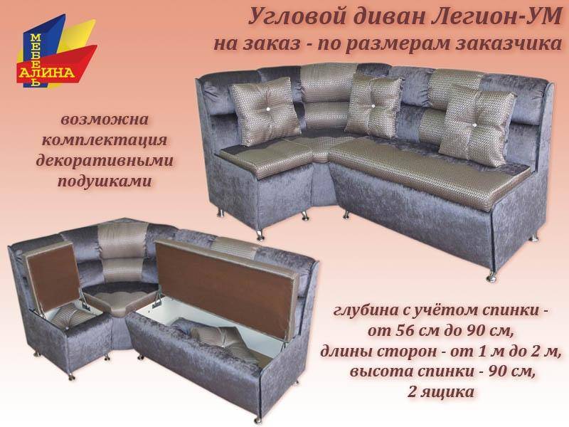 кухонный уголок легион ум в Кургане