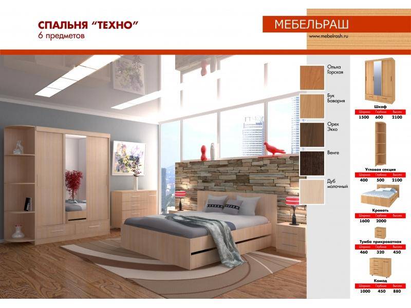 спальный гарнитур техно в Кургане