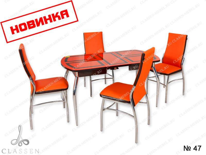 обеденная группа 47 в Кургане