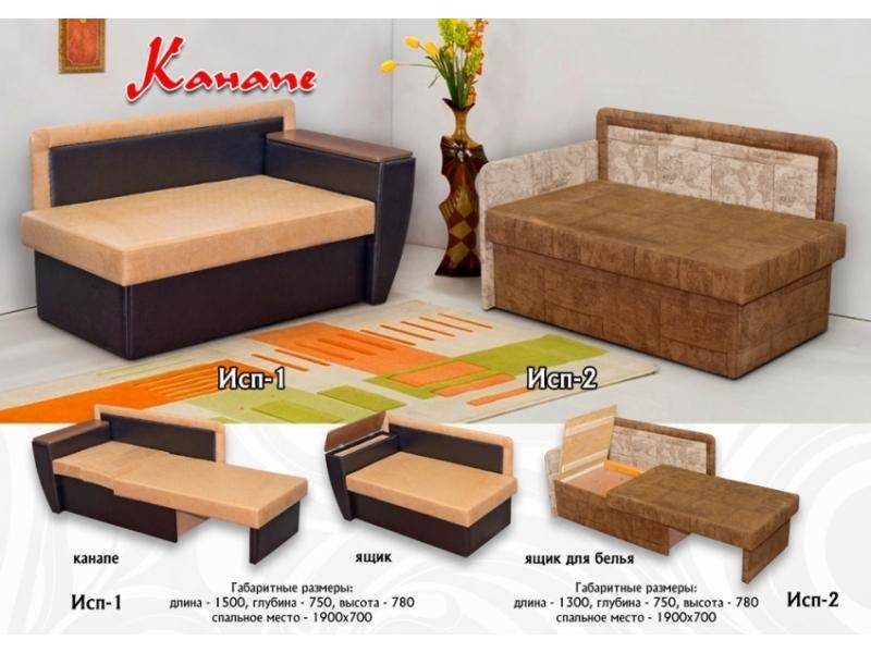 маленький диван канапе в Кургане