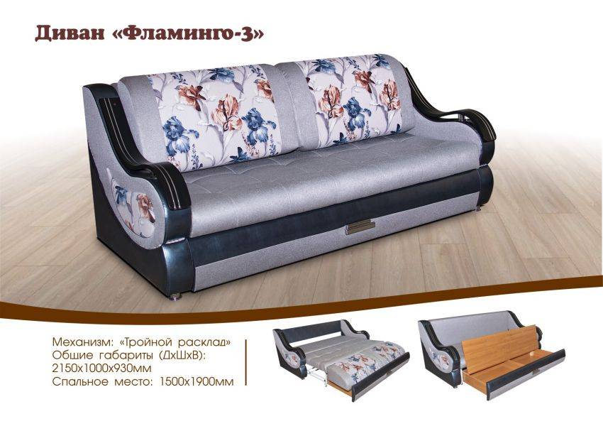 диван тройной фламинго 3 в Кургане