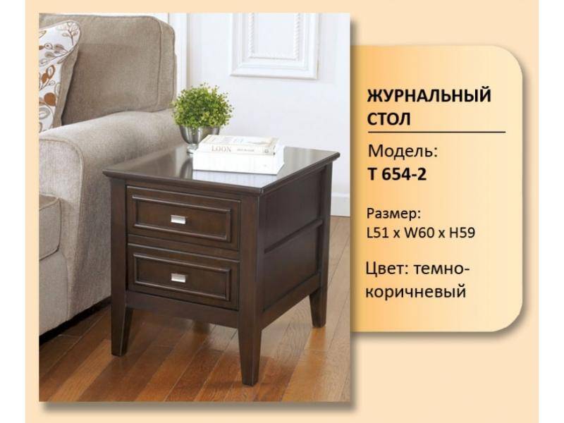 стол журнальный модель t 654-2 в Кургане