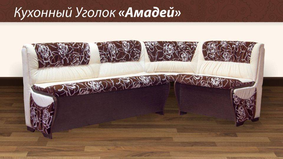 кухонный уголок амадей в Кургане