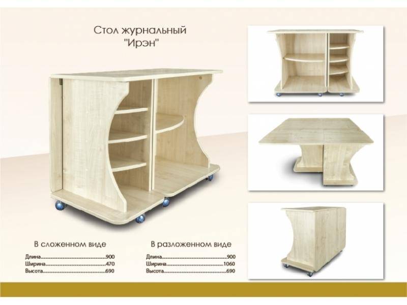 стол-тумба раскладной ирэн в Кургане