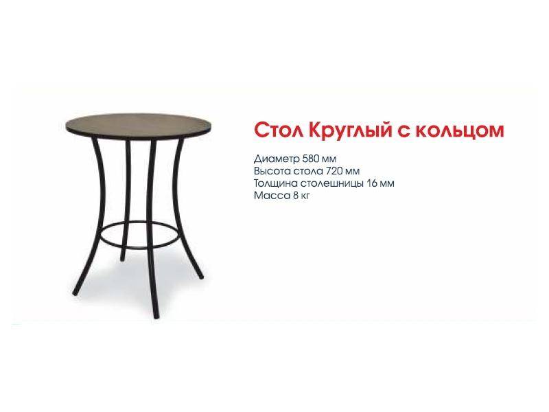 стол круглый с кольцом в Кургане