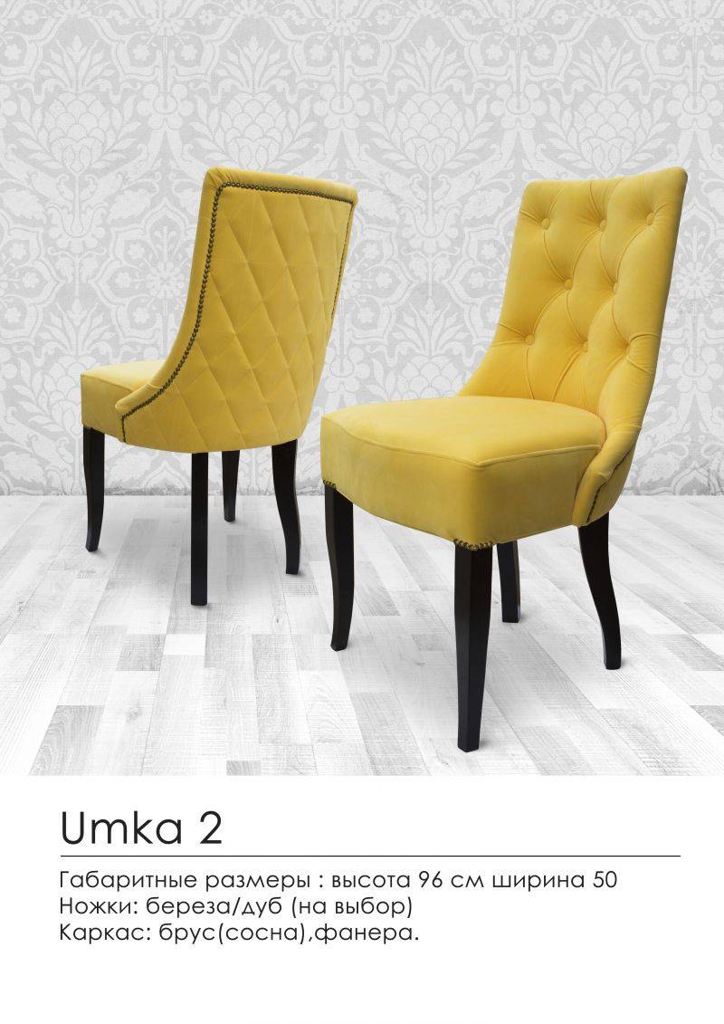 мягкий стул umka 2 в Кургане