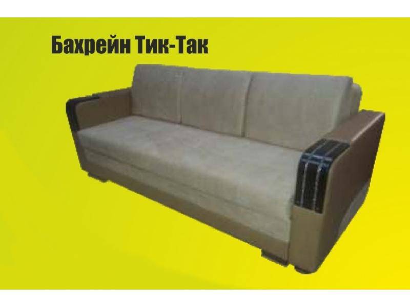тик-так диван бахрейн 228 в Кургане