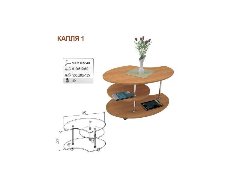 стол журнальный капля 1 в Кургане