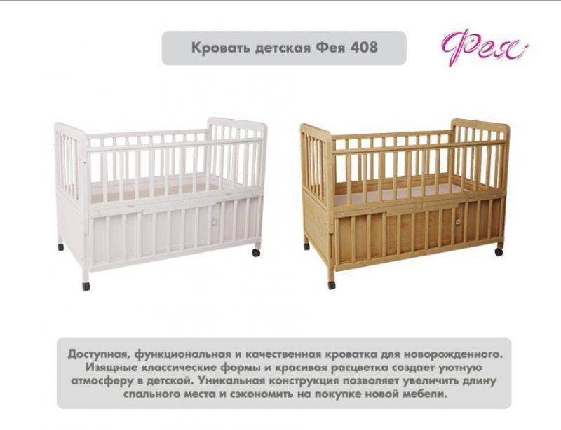 кровать детская фея 408 в Кургане
