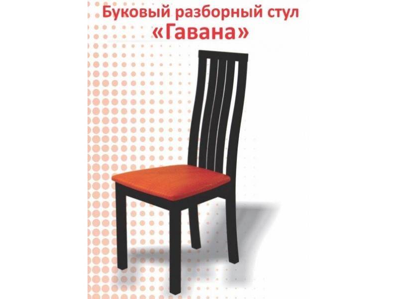 буковый разборный стул гаванна в Кургане