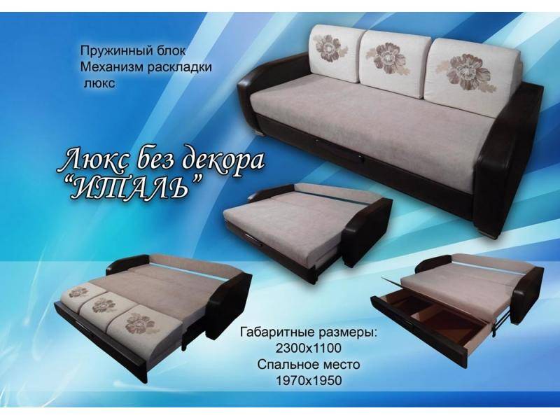 диван прямой италь в Кургане