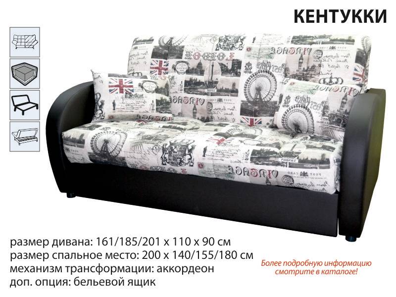 диван аккордеон кентукки в Кургане