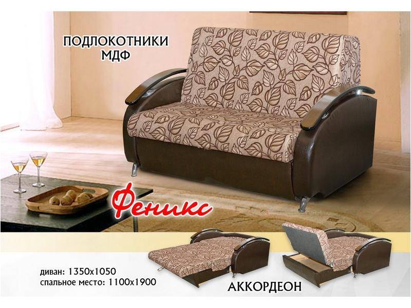 маленький диван феникс в Кургане