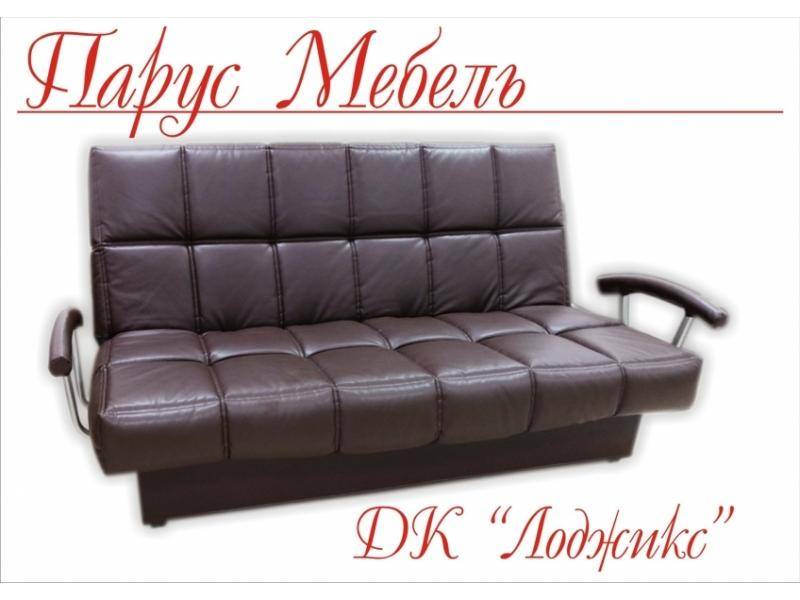 диван прямой лоджикс с металлическими подлокотниками в Кургане