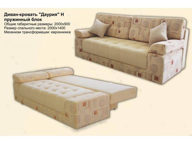 диван прямой даурия н еврокнижка в Кургане