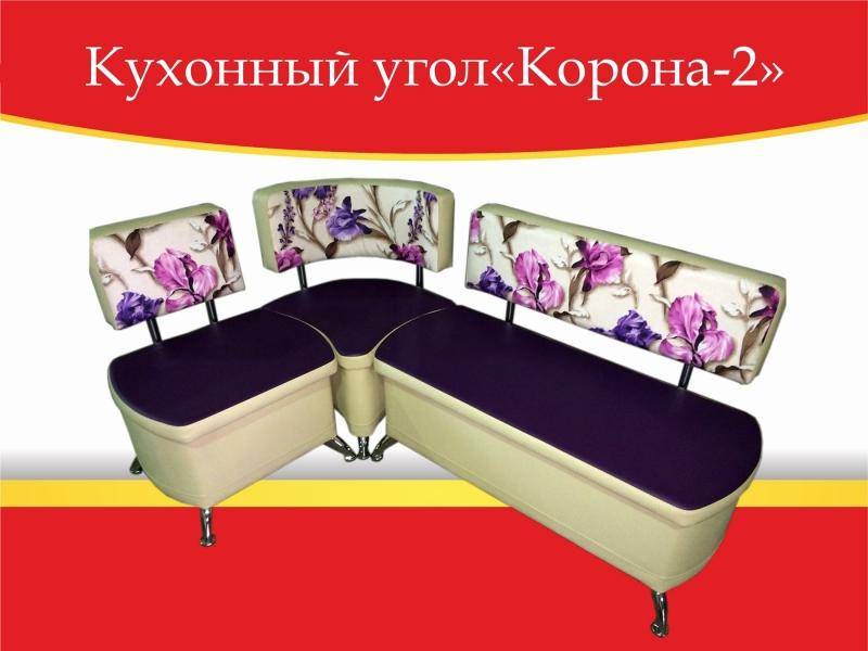 угол кухонный корона-2 в Кургане