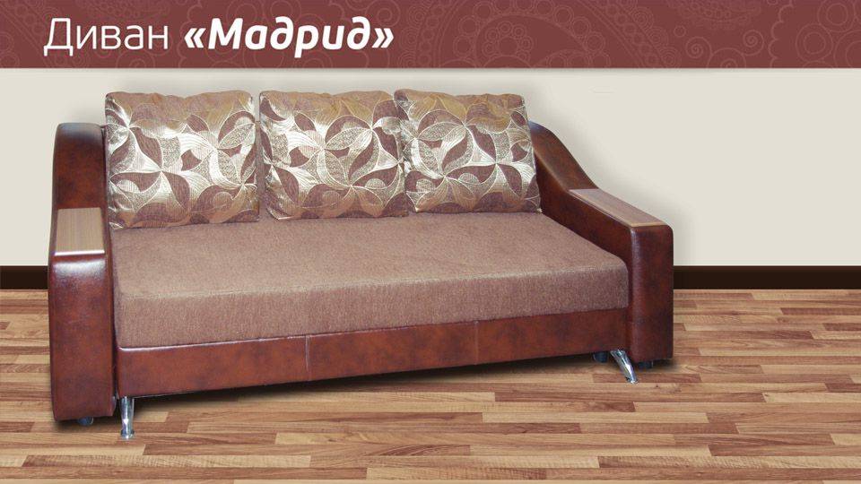удобный диван мадрид в Кургане