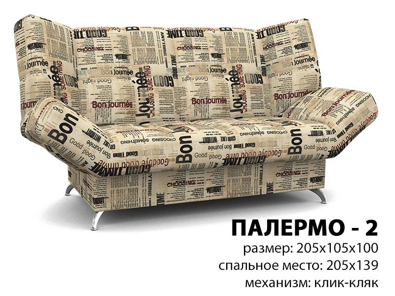 диван прямой палермо 2 в Кургане
