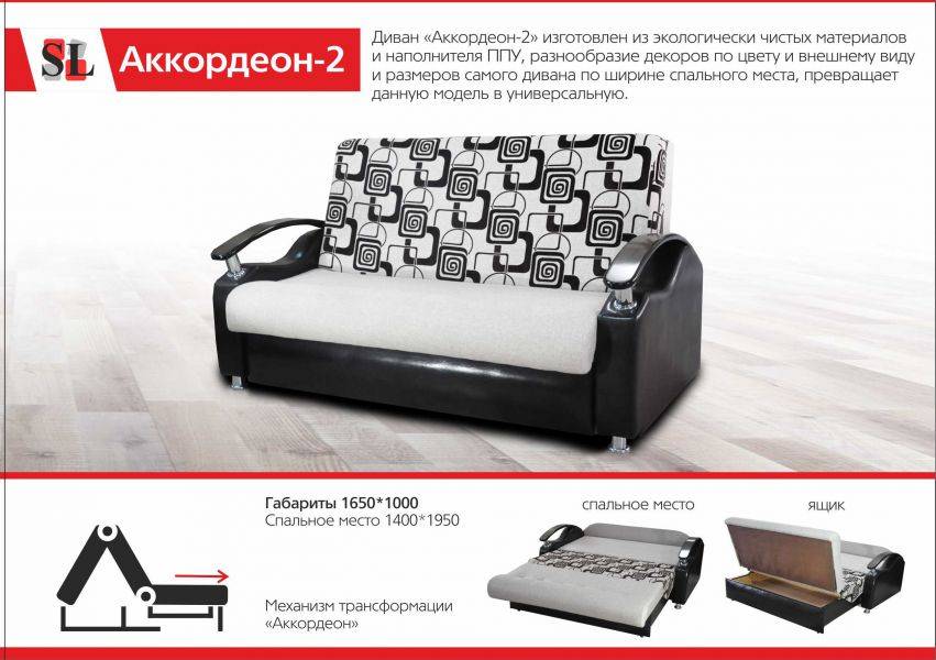 диван аккордеон 2 в Кургане